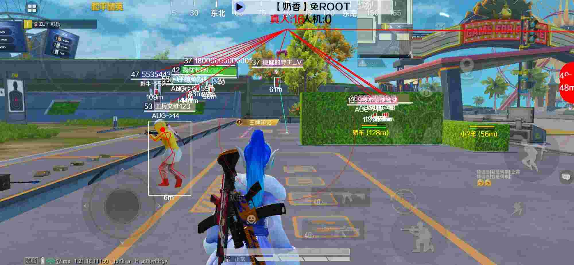 和平精英辅助《布丁》改名《奶香》依旧稳定中 - pubgmobile透视辅助iOS辅助预览图